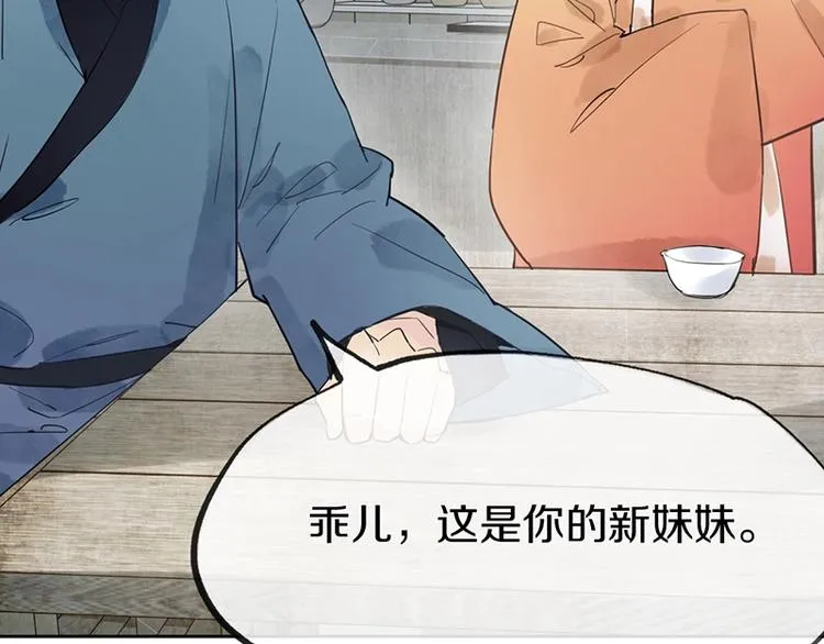 第10话 画皮 第115页