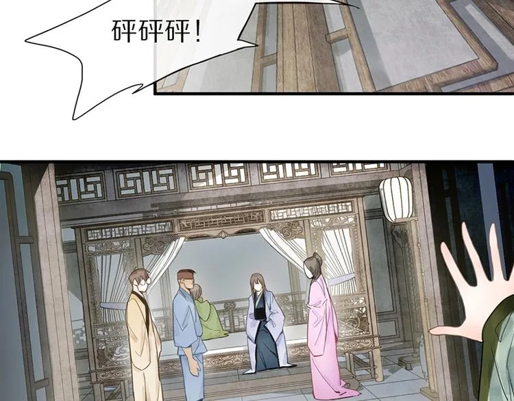 第10话 画皮 第102页