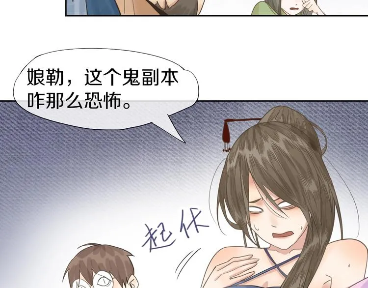 第10话 画皮 第33页