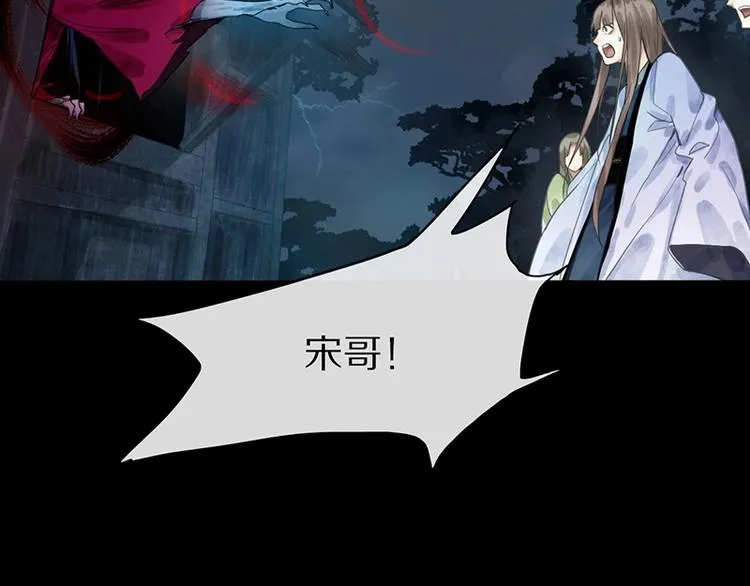 第10话 画皮 第16页