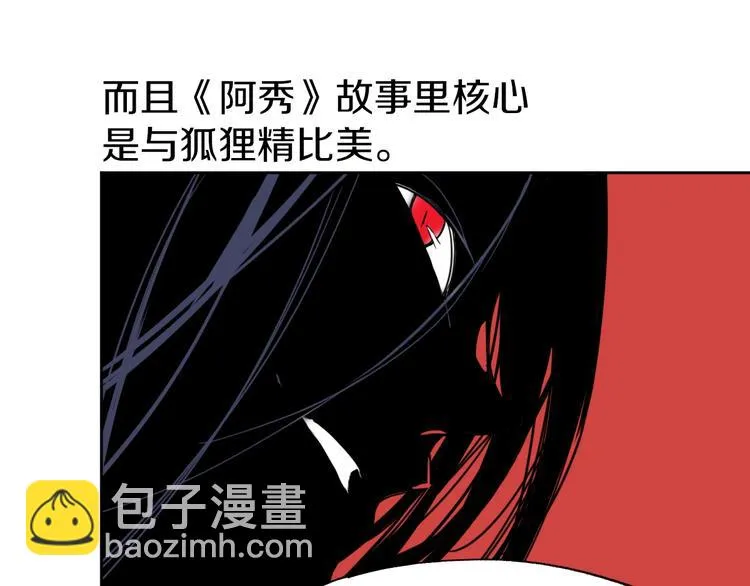 第10话 画皮 第83页