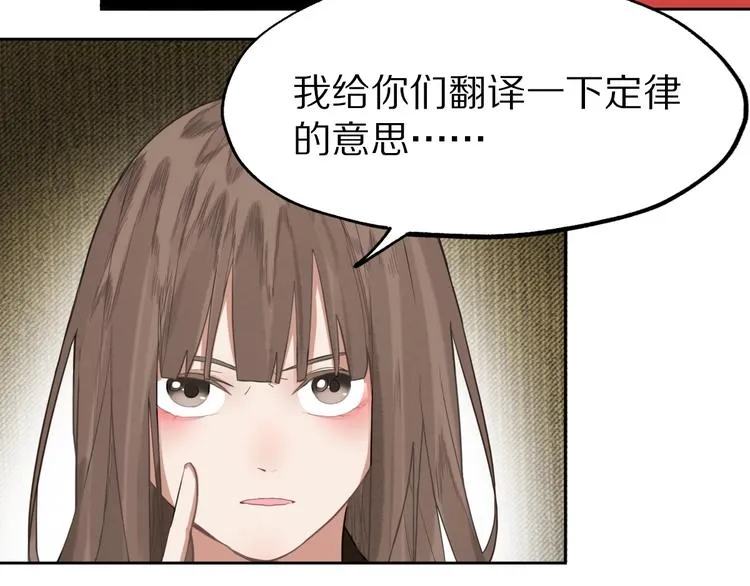 第10话 画皮 第84页