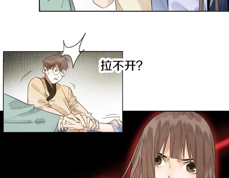 第10话 画皮 第107页