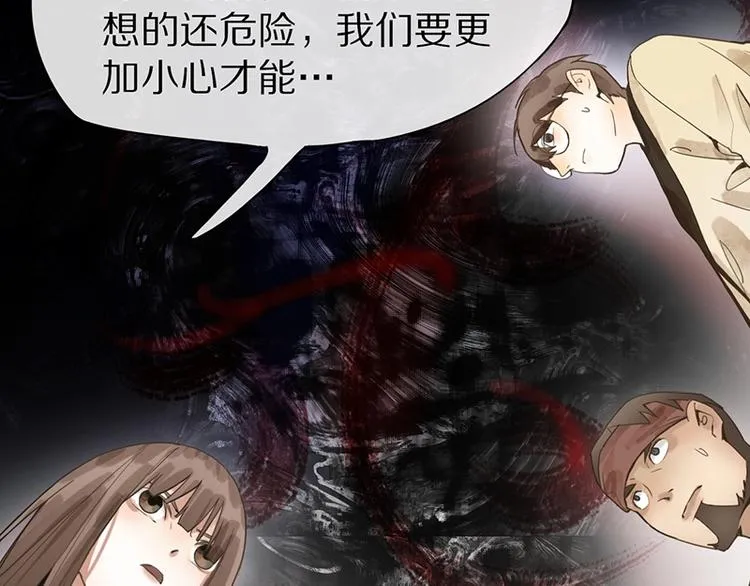 第10话 画皮 第98页