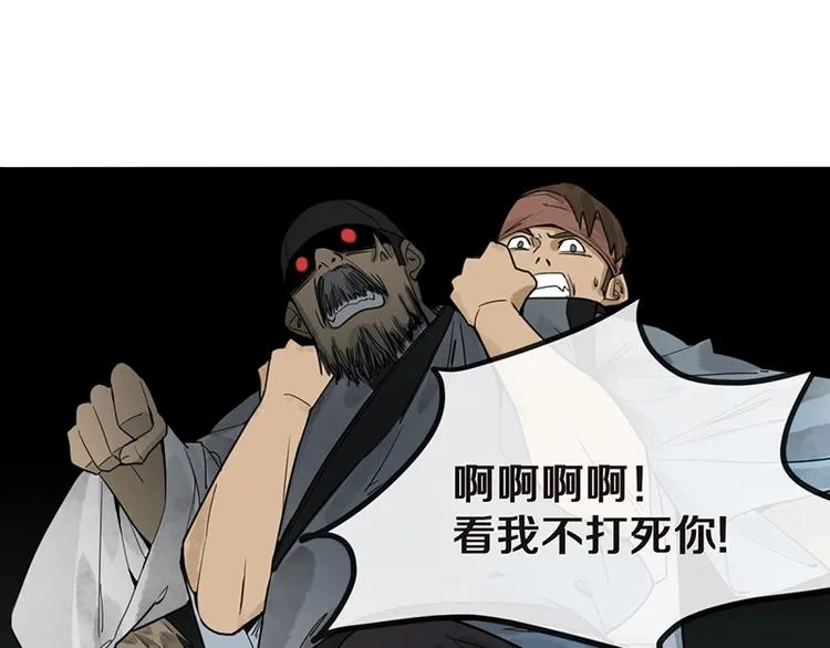第10话 画皮 第57页