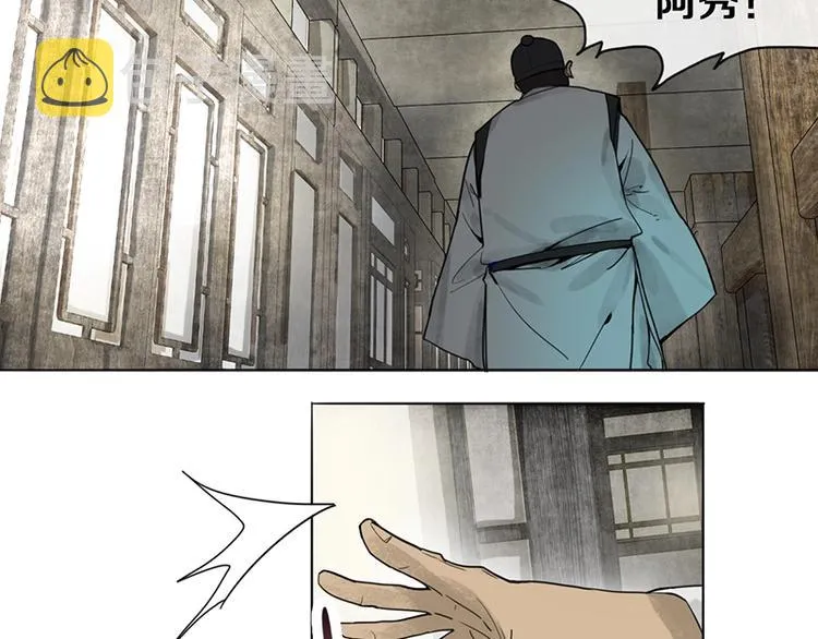 第10话 画皮 第46页