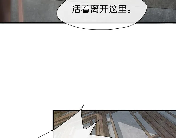 第10话 画皮 第101页