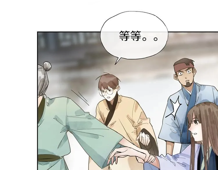 第10话 画皮 第106页