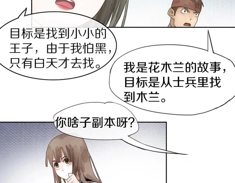 第10话 画皮 第38页