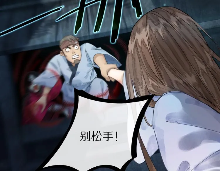 第10话 画皮 第25页