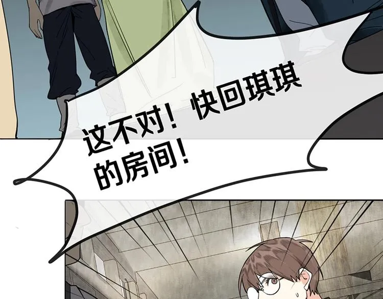 第10话 画皮 第66页