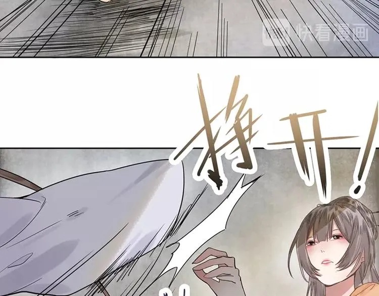 第11话 黄粱一梦 第41页