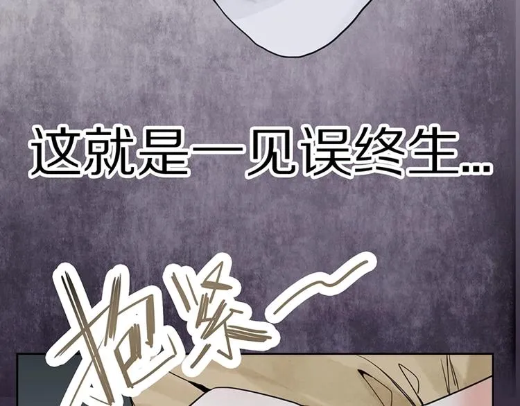 第11话 黄粱一梦 第53页