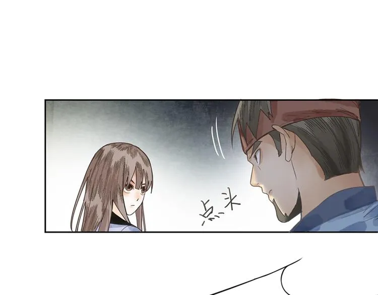 第11话 黄粱一梦 第90页