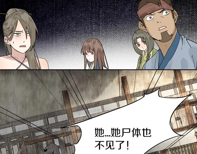第11话 黄粱一梦 第69页