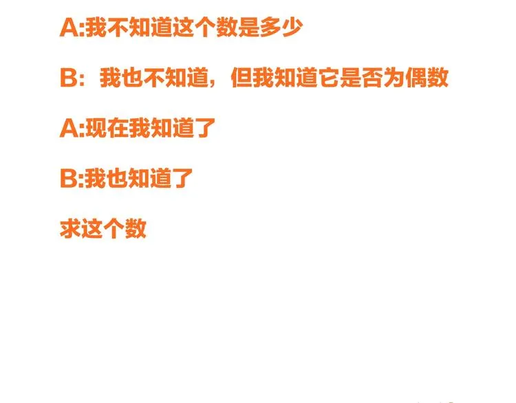 第11话 黄粱一梦 第116页