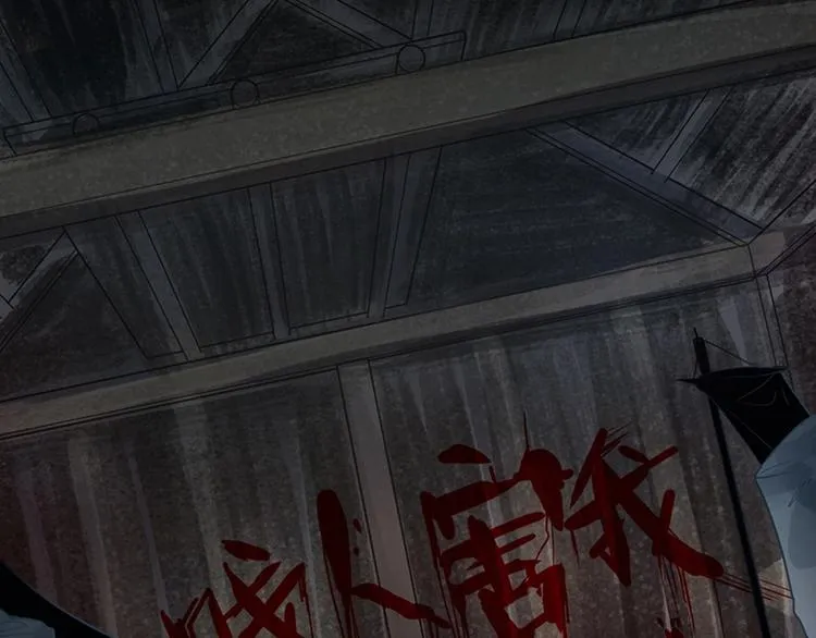 第11话 黄粱一梦 第85页