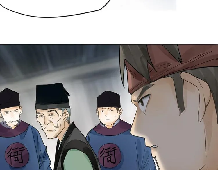 第11话 黄粱一梦 第94页