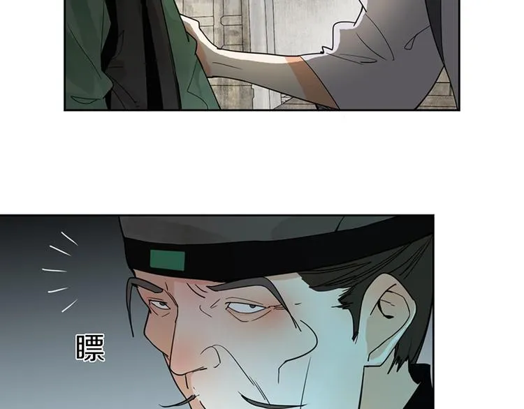 第11话 黄粱一梦 第72页
