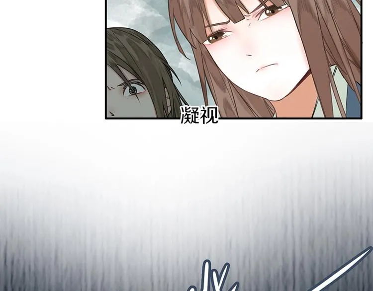 第11话 黄粱一梦 第76页