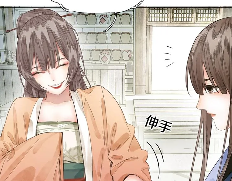 第11话 黄粱一梦 第8页