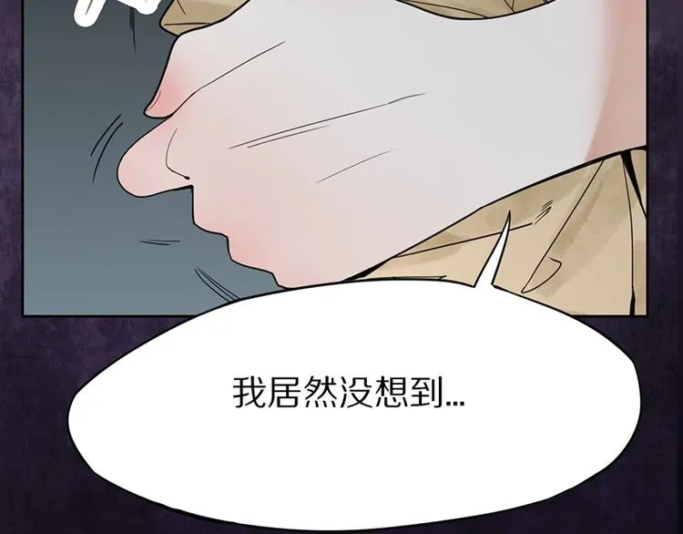 第11话 黄粱一梦 第54页