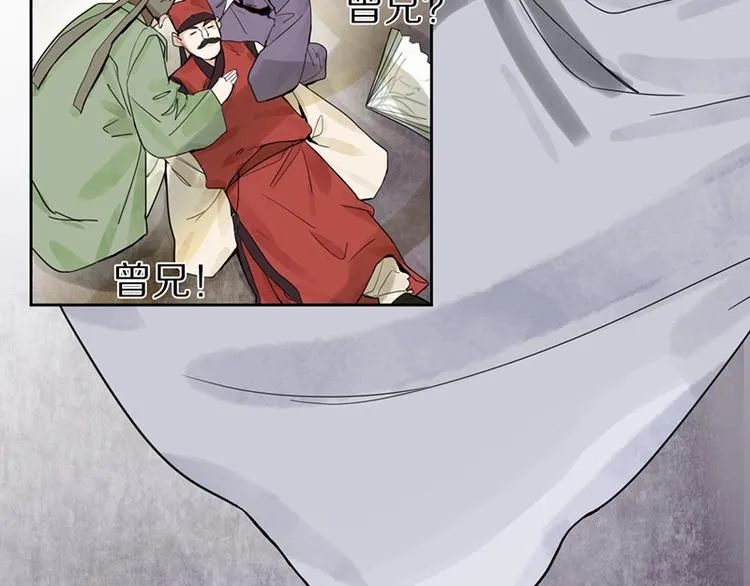 第11话 黄粱一梦 第52页
