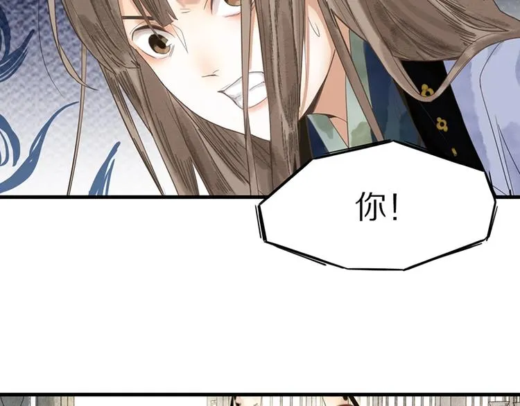 第11话 黄粱一梦 第30页