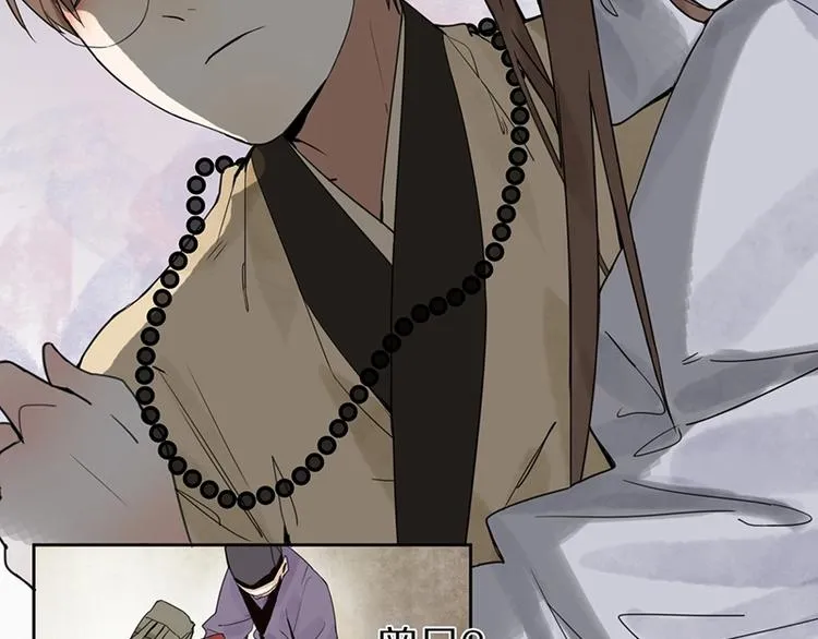 第11话 黄粱一梦 第51页