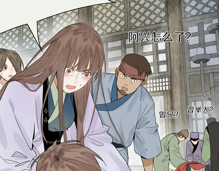 第11话 黄粱一梦 第45页