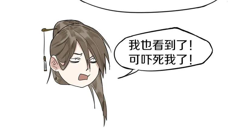 第11话 黄粱一梦 第102页