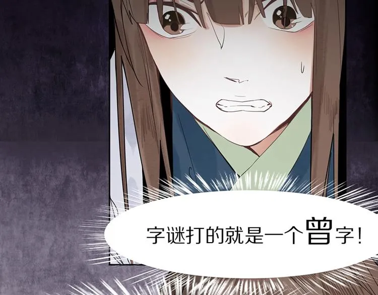 第11话 黄粱一梦 第49页