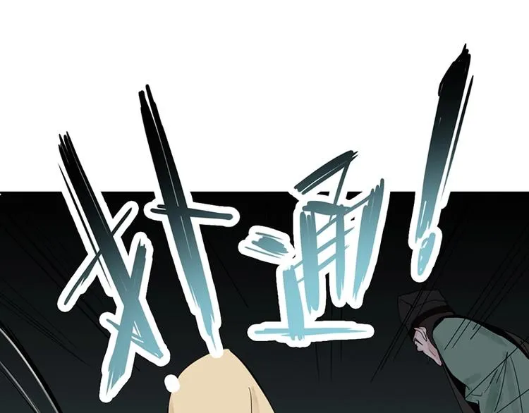 第11话 黄粱一梦 第39页