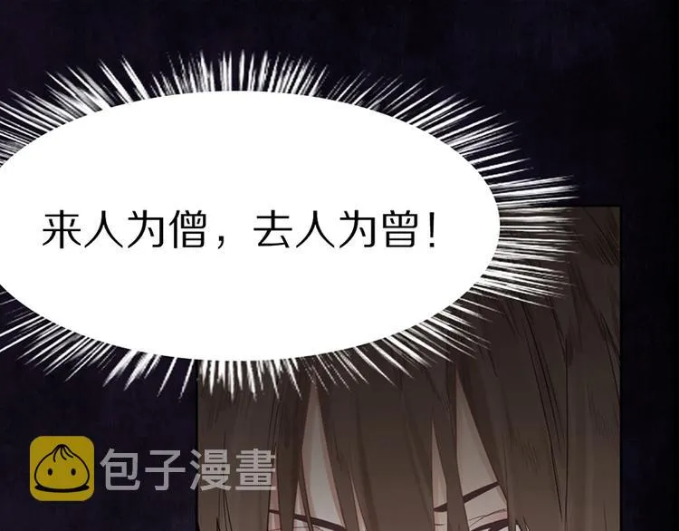 第11话 黄粱一梦 第48页