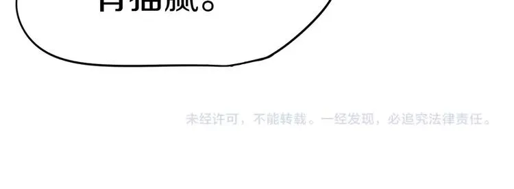 第11话 黄粱一梦 第114页