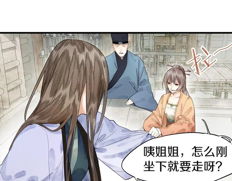 第11话 黄粱一梦 第28页