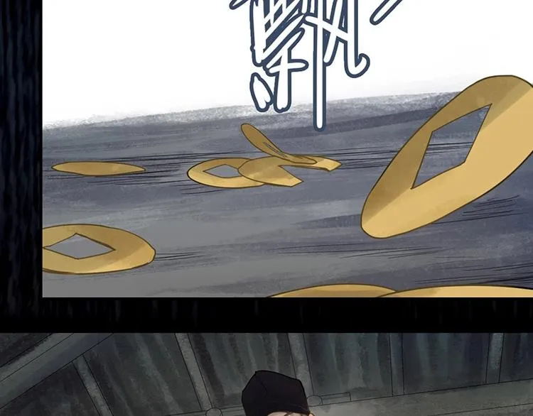 第11话 黄粱一梦 第78页