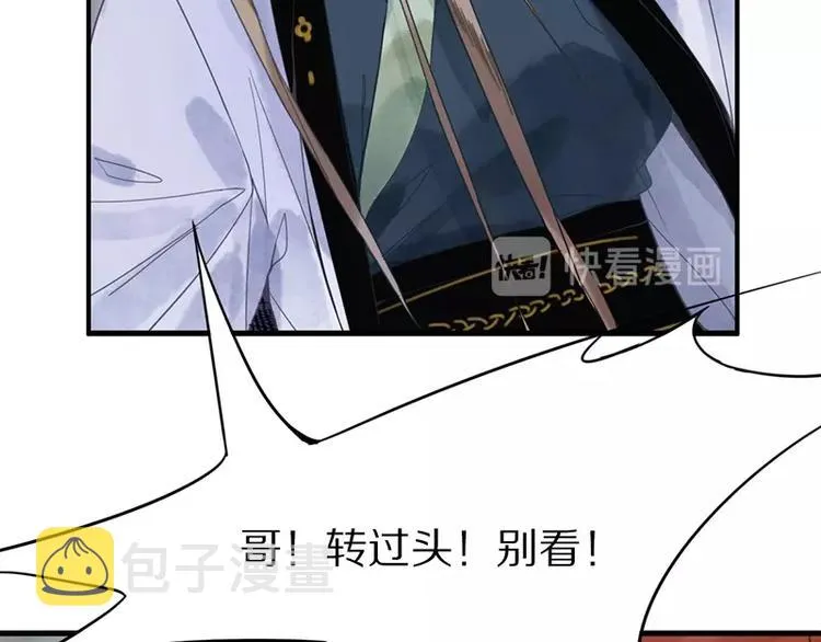 第11话 黄粱一梦 第33页