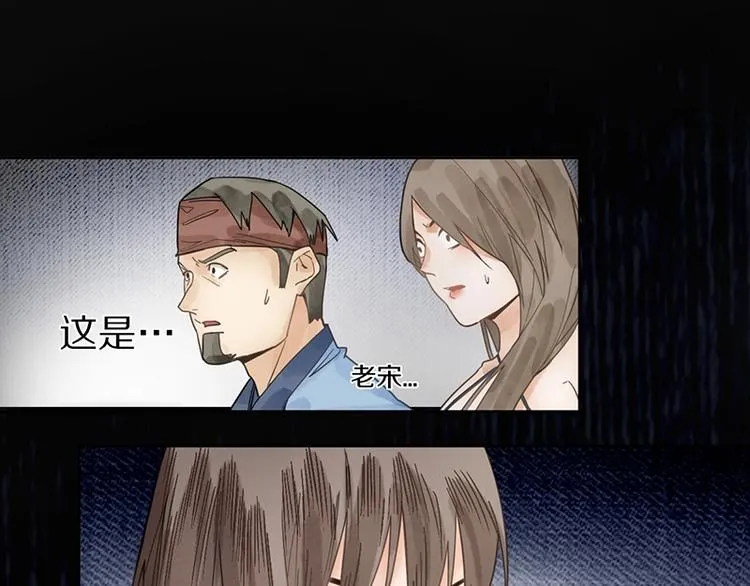 第11话 黄粱一梦 第81页