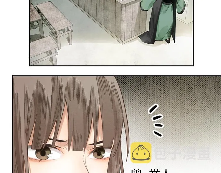 第11话 黄粱一梦 第19页