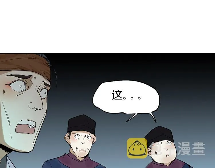 第11话 黄粱一梦 第103页