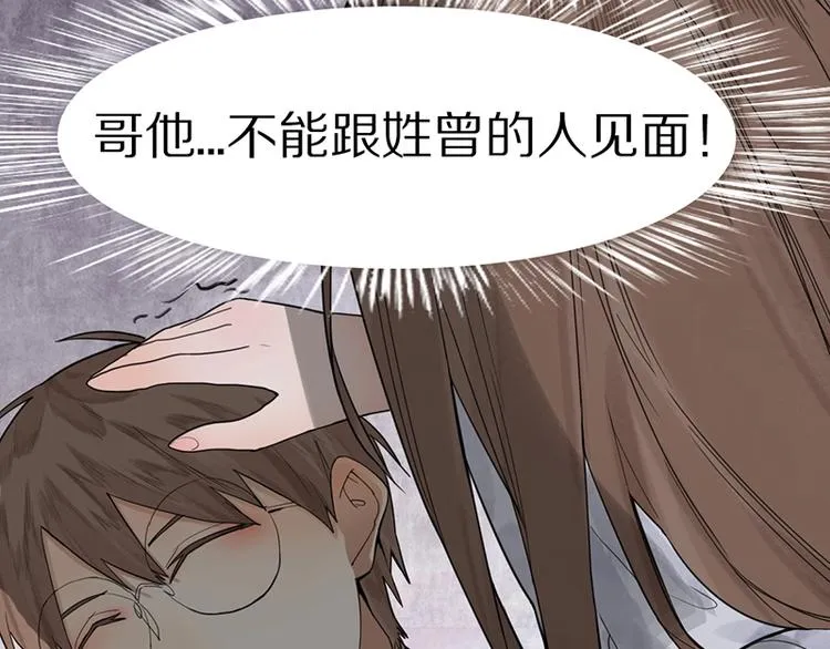 第11话 黄粱一梦 第50页