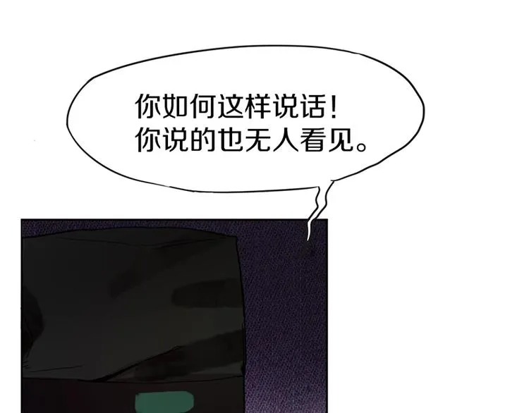 第11话 黄粱一梦 第96页
