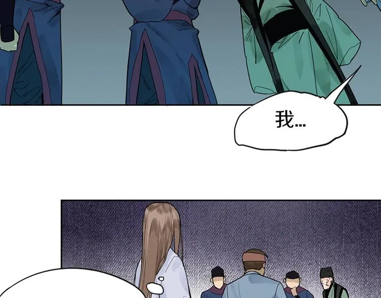 第11话 黄粱一梦 第99页
