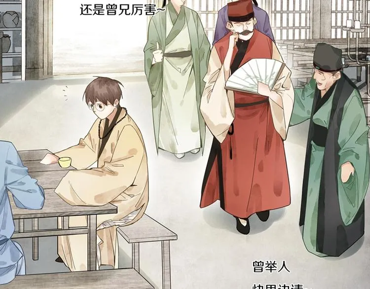 第11话 黄粱一梦 第31页