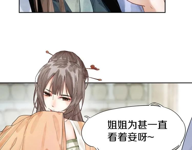 第11话 黄粱一梦 第5页