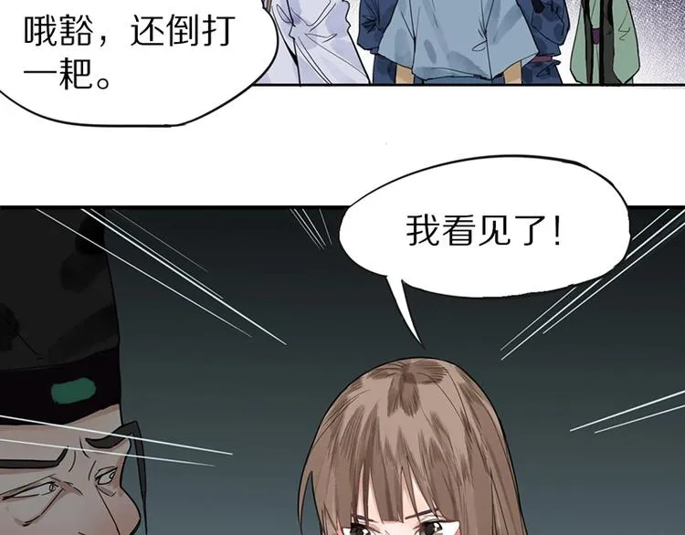 第11话 黄粱一梦 第100页