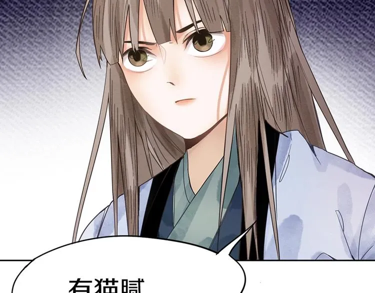 第11话 黄粱一梦 第113页