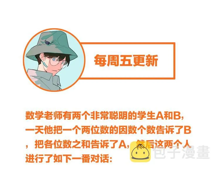 第11话 黄粱一梦 第115页