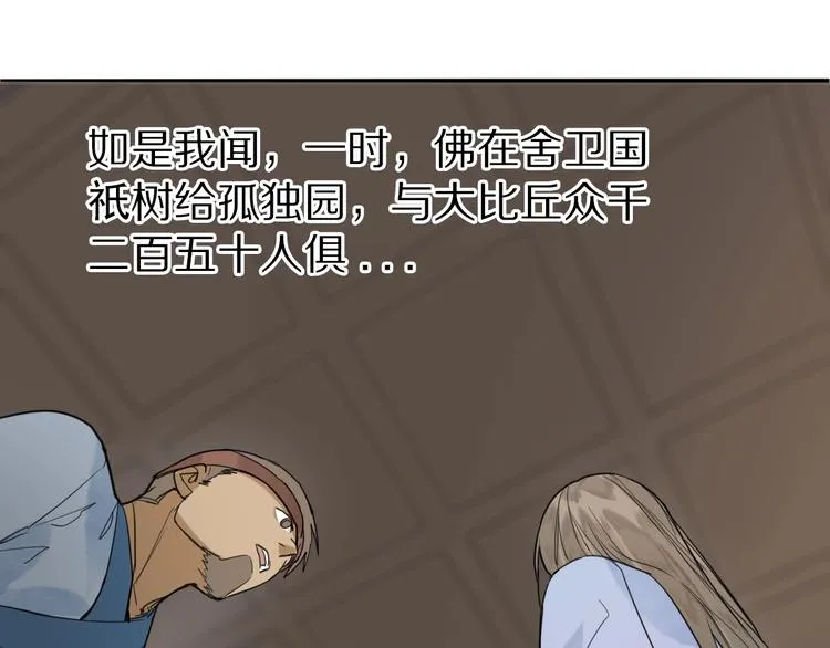 第12话 收获 第125页